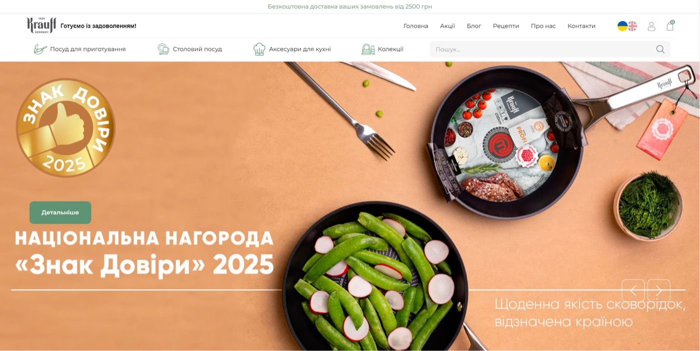 Krauff home page: a kitchenware store with a cookware award banner.